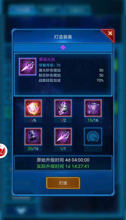 银河战舰2
