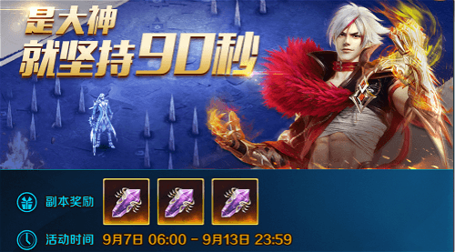 砸出新年好运 《幻城》手游元旦新玩法 《幻城》手游元旦新玩法