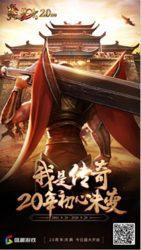 热血传奇3