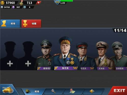 世界征服者4源计划破解版无限资源图片12