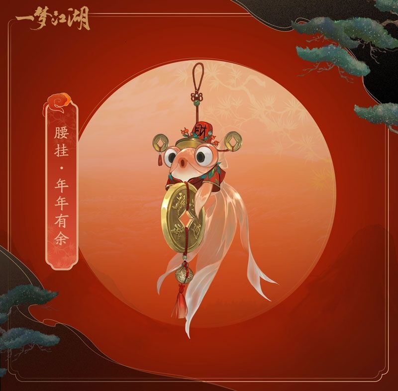 一梦江湖8