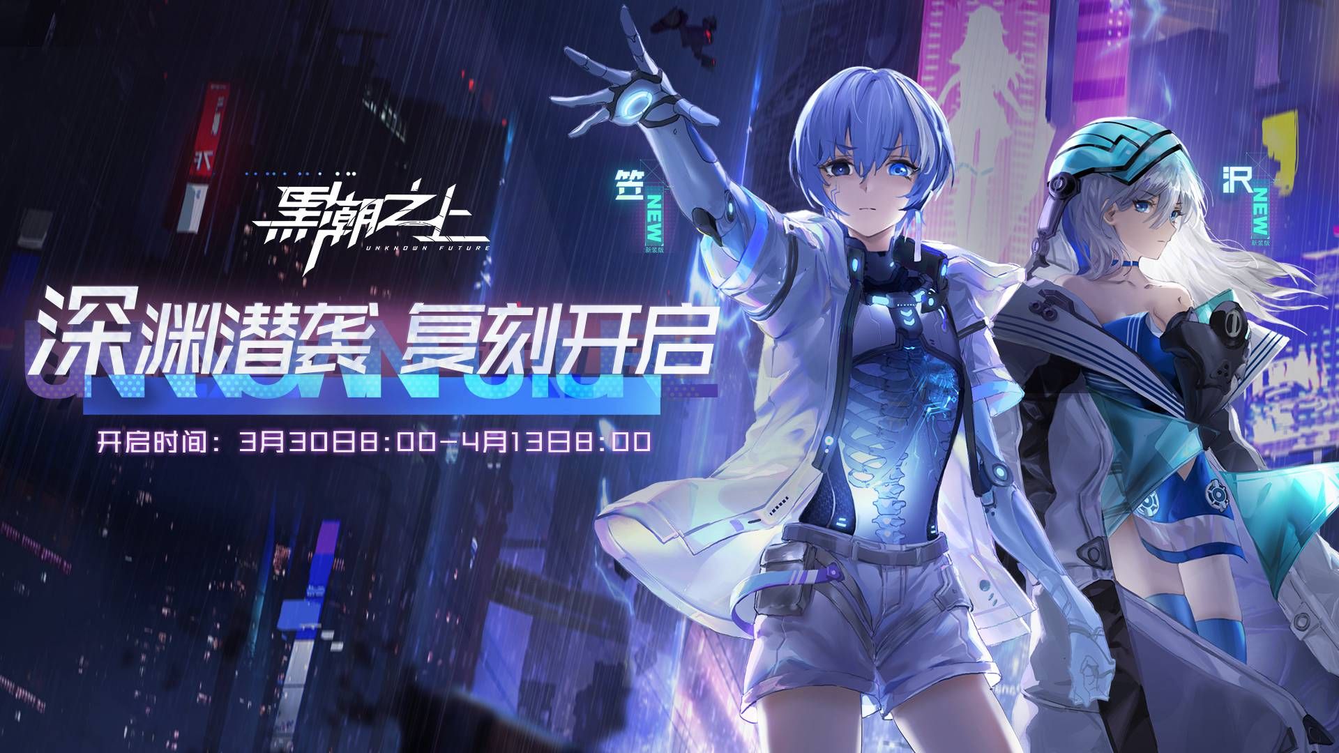 高难挑战重磅重启!《黑潮之上》深渊潜袭复刻惊喜上线 高难挑战重磅重启!《黑潮之上》深渊潜袭复刻惊喜上线