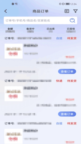 武商网商家app图片1