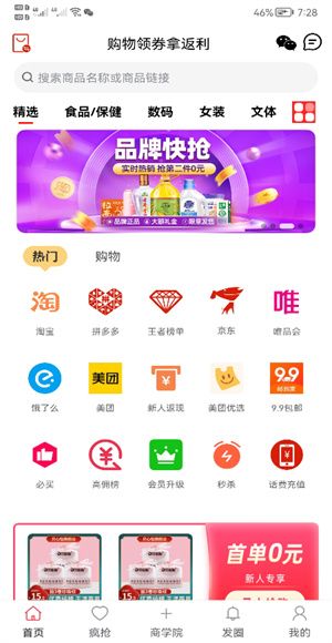 新卷快报app宣传图