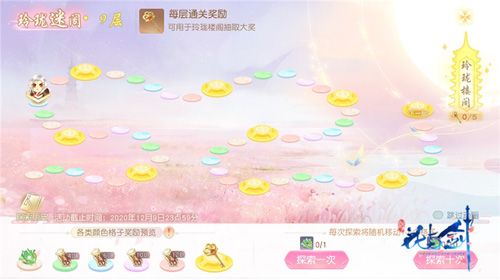 闯出迷阁,收获丰厚奖励