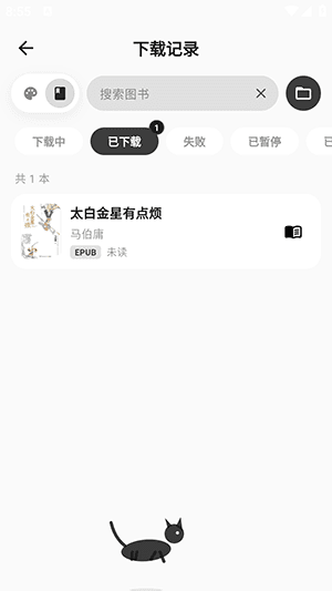 怎么下载小说配图6