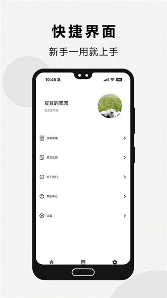 米欧宠物app宣传图
