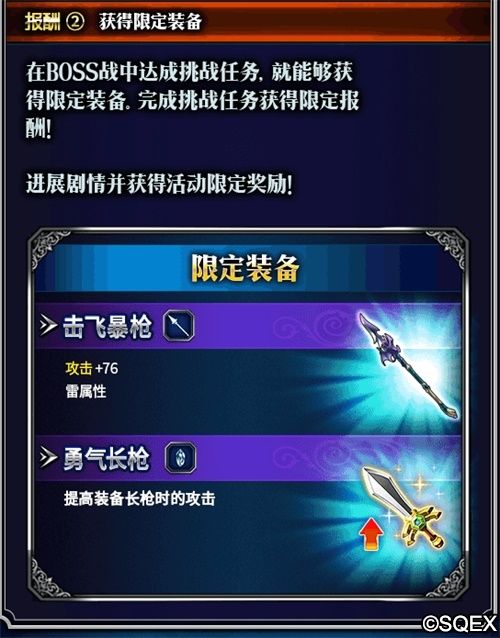 最终幻想:勇气启示录3