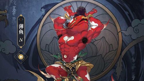 山海镜花薄鱼
