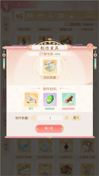 家园系统攻略配图3