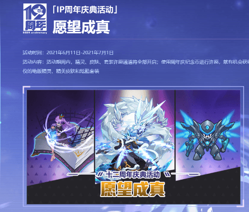 赛尔号2