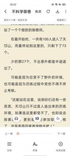 桔子免费小说破解版图片1