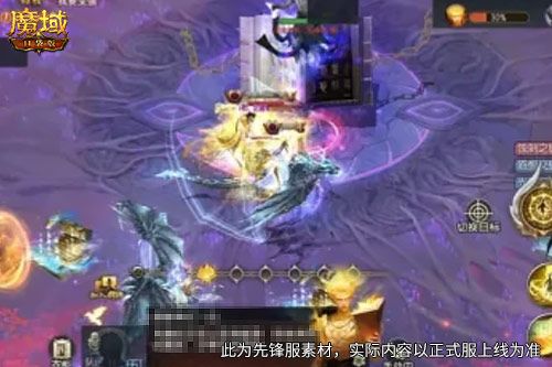 魔域口袋版3