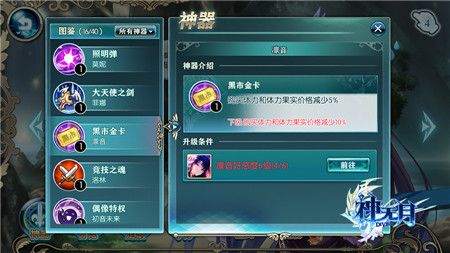凛音神器