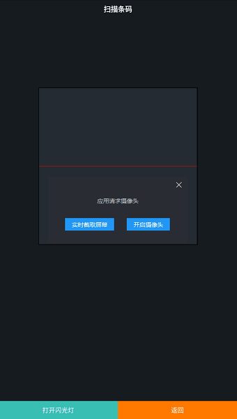 软件功能配图1