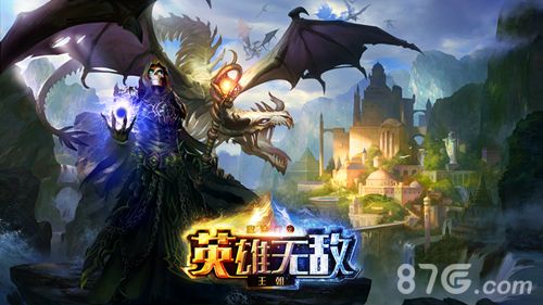 魔法门之英雄无敌:王朝