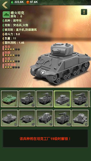 兵种介绍配图2