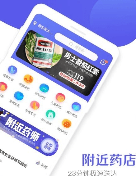 慧生健康2