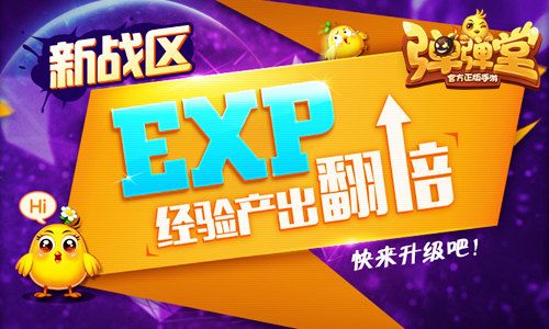 来第五战区,享双重福利,急速升级