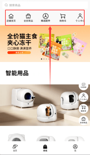 如何使用配图3