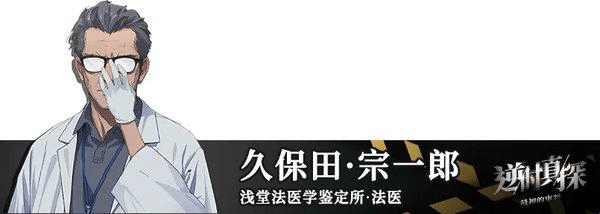 角色介绍配图3