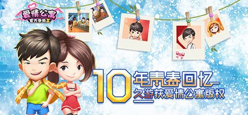 爱情公寓6