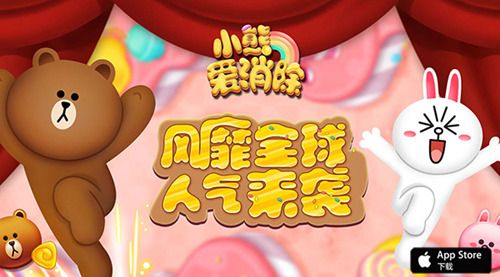 小熊爱消除宣传图