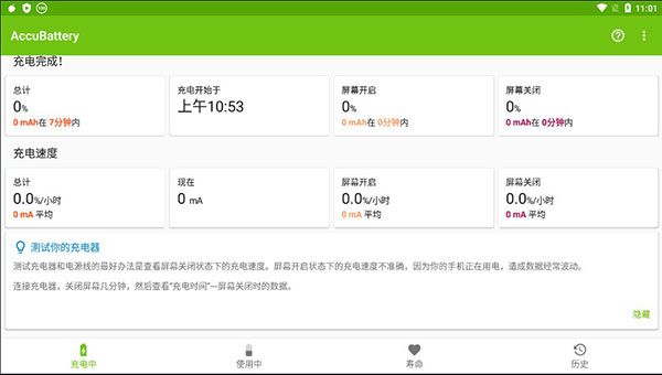怎么用配图2
