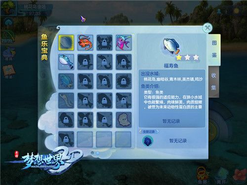 梦想世界3D图片3