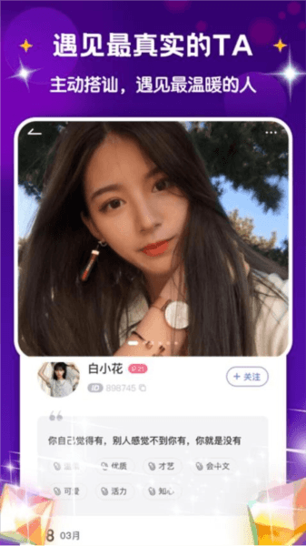 越她图片