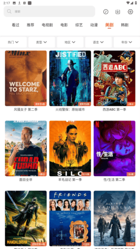 简单追剧app免费图片1