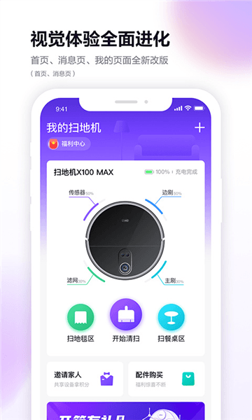 360扫地机图片