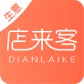 店来客生意通app