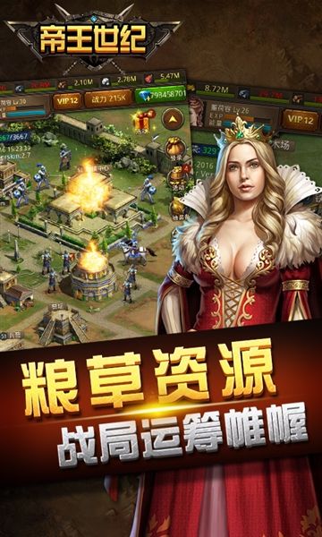 帝王世纪