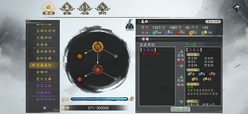 下一站江湖百毒真图片