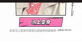怎么把照片变成漫画脸配图2