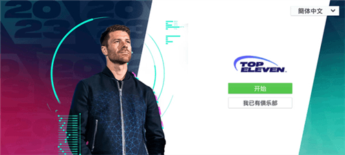 Top Eleven 怎么玩3