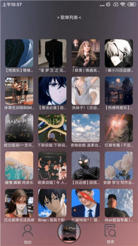 搜云音乐旧版本软件特色