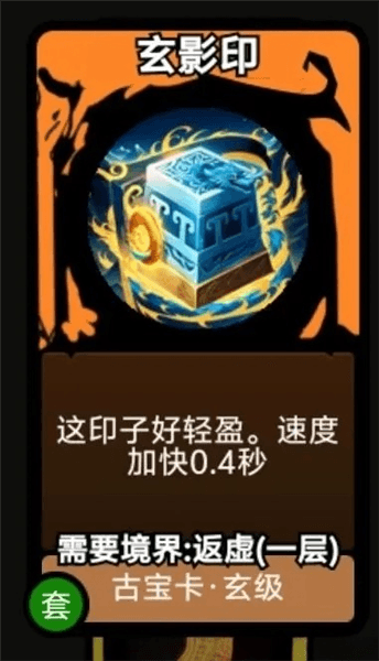 怎么获得返虚乾坤袋以及使用方法配图6