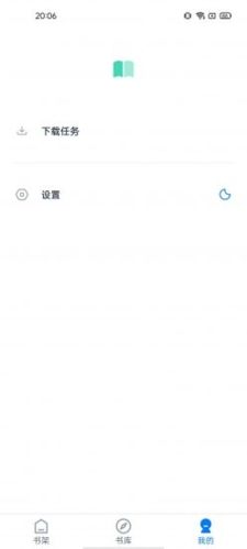 极简阅读app免费版图片1