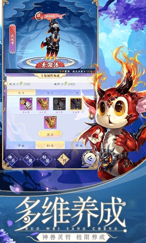 天剑奇缘九游版宣传图
