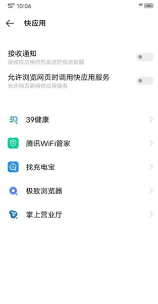 老是跳出来怎么关闭配图3
