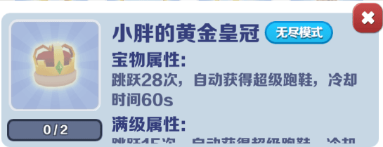 宝物介绍配图3