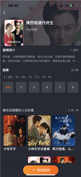 使用方法配图4