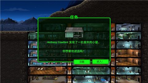 辐射 避难所游戏截图3