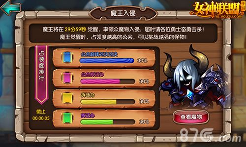 女神联盟手游 恶魔入侵