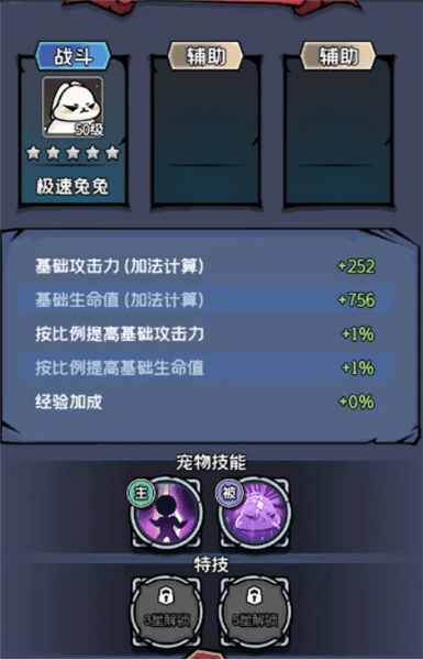 职业体系搭配攻略配图4