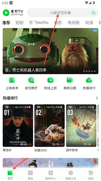 怎么搜索视频配图1