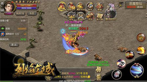 烈焰龙城游戏截图1