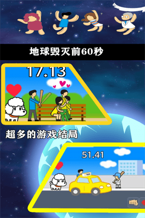 简易通关攻略配图1